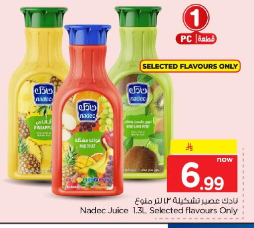 available at هايبر الوفاء in مملكة العربية السعودية, السعودية, سعودية - جدة