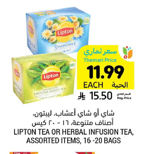 available at Tamimi Market in KSA, Saudi Arabia, Saudi - Medina