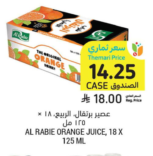 Orange available at Tamimi Market in KSA, Saudi Arabia, Saudi - Medina