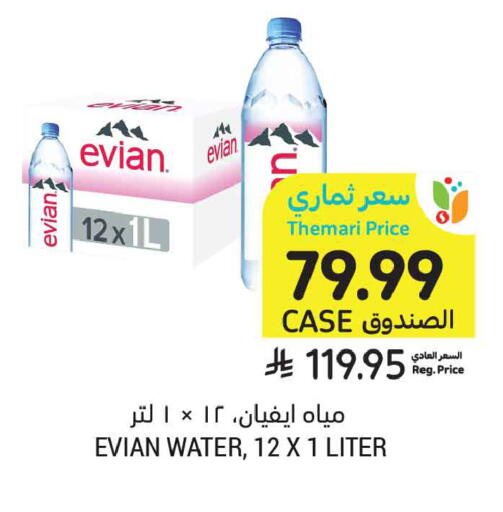 available at Tamimi Market in KSA, Saudi Arabia, Saudi - Medina