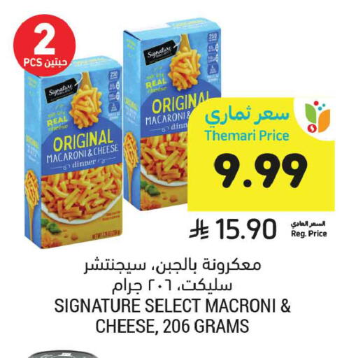 available at Tamimi Market in KSA, Saudi Arabia, Saudi - Medina