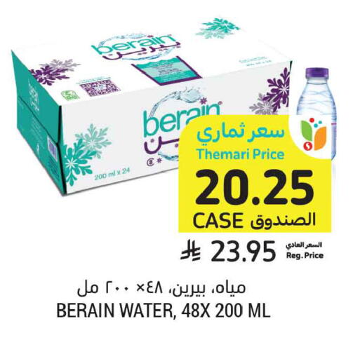 available at Tamimi Market in KSA, Saudi Arabia, Saudi - Medina