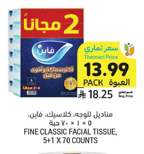 available at Tamimi Market in KSA, Saudi Arabia, Saudi - Medina