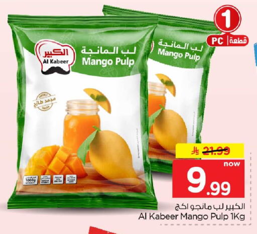 Mango available at هايبر الوفاء in مملكة العربية السعودية, السعودية, سعودية - جدة