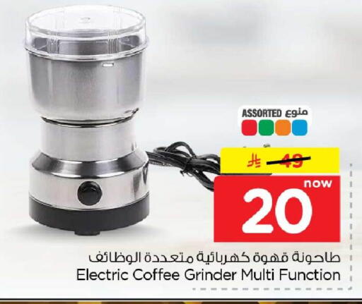 available at هايبر الوفاء in مملكة العربية السعودية, السعودية, سعودية - جدة