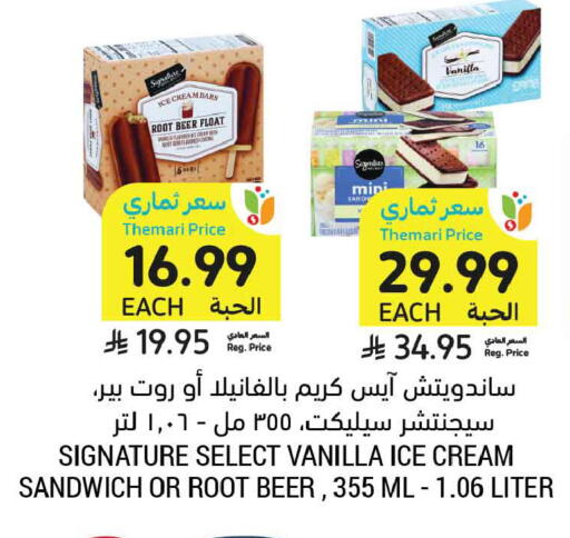 Vanilla available at Tamimi Market in KSA, Saudi Arabia, Saudi - Medina