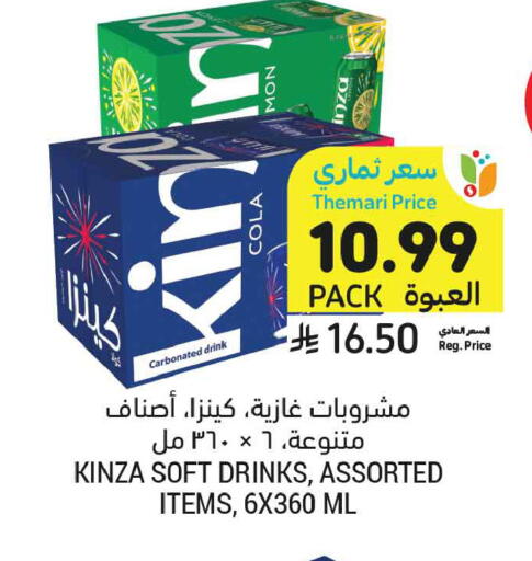 available at Tamimi Market in KSA, Saudi Arabia, Saudi - Medina
