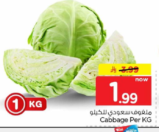 Cabbage available at هايبر الوفاء in مملكة العربية السعودية, السعودية, سعودية - جدة