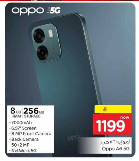 available at هايبر الوفاء in مملكة العربية السعودية, السعودية, سعودية - جدة