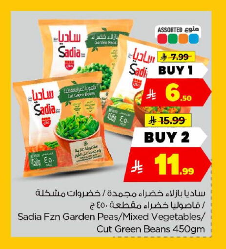 Peas available at هايبر الوفاء in مملكة العربية السعودية, السعودية, سعودية - جدة