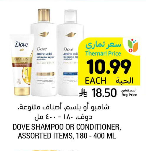 available at Tamimi Market in KSA, Saudi Arabia, Saudi - Medina