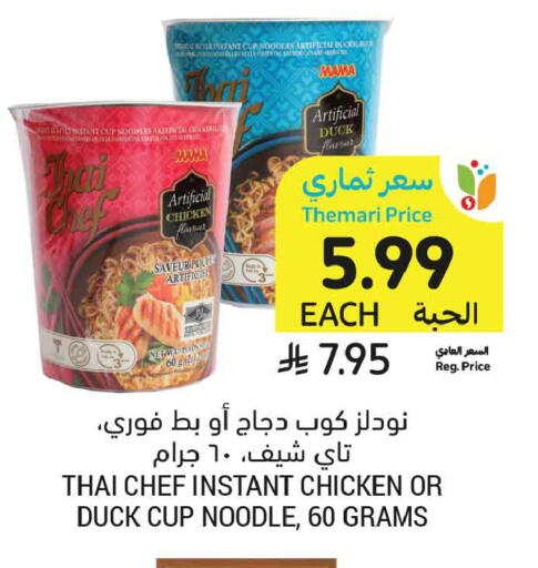 available at Tamimi Market in KSA, Saudi Arabia, Saudi - Medina