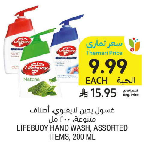 available at Tamimi Market in KSA, Saudi Arabia, Saudi - Medina