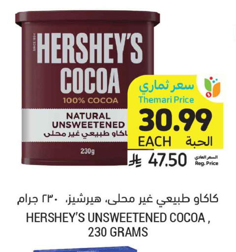 available at Tamimi Market in KSA, Saudi Arabia, Saudi - Medina