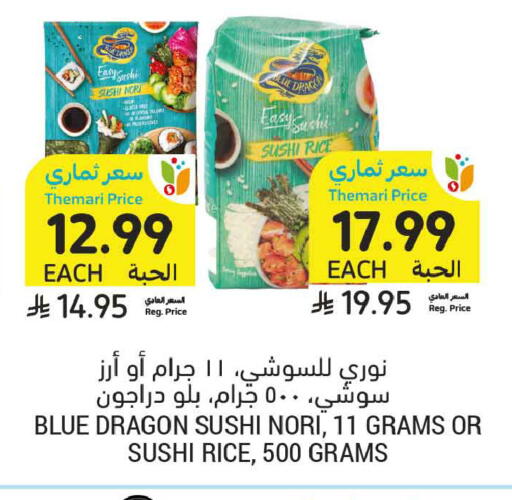 available at Tamimi Market in KSA, Saudi Arabia, Saudi - Medina
