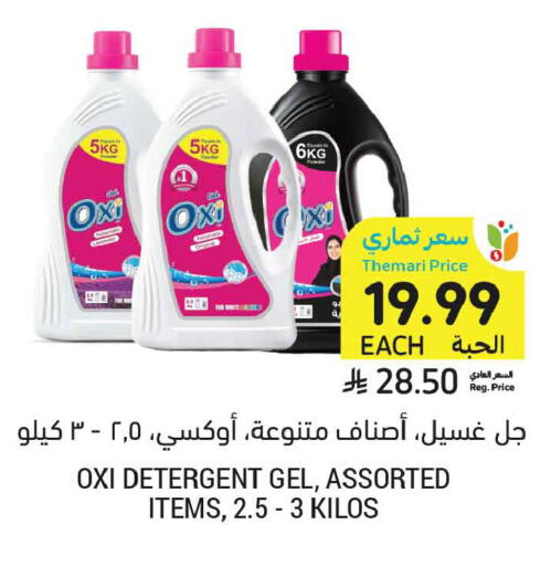 available at Tamimi Market in KSA, Saudi Arabia, Saudi - Medina