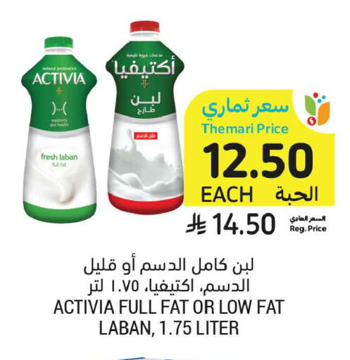 available at Tamimi Market in KSA, Saudi Arabia, Saudi - Medina
