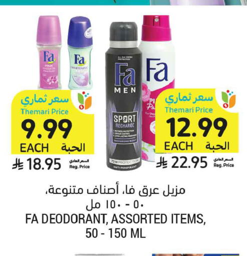 available at Tamimi Market in KSA, Saudi Arabia, Saudi - Medina