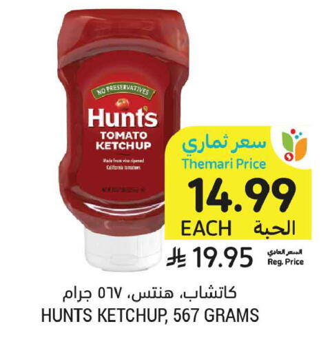 Tomato available at Tamimi Market in KSA, Saudi Arabia, Saudi - Tabuk