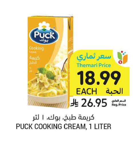 available at أسواق التميمي in مملكة العربية السعودية, السعودية, سعودية - جدة