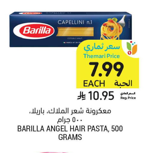 available at Tamimi Market in KSA, Saudi Arabia, Saudi - Medina