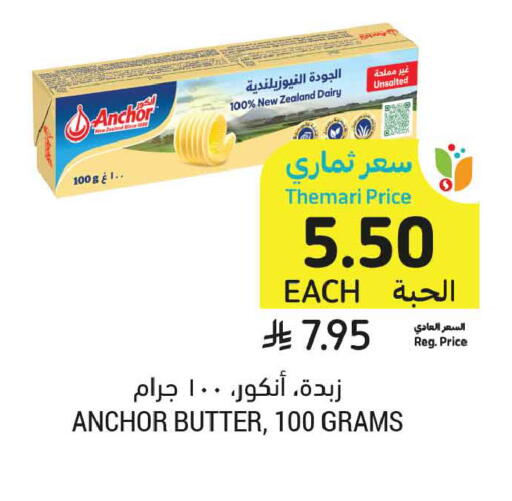 available at Tamimi Market in KSA, Saudi Arabia, Saudi - Medina