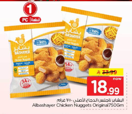 available at Hyper Al Wafa in KSA, Saudi Arabia, Saudi - Jeddah