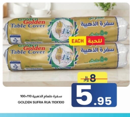 available at أسواق نهلة in مملكة العربية السعودية, السعودية, سعودية - الأحساء‎