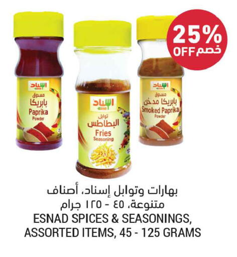 Paprika available at Tamimi Market in KSA, Saudi Arabia, Saudi - Medina