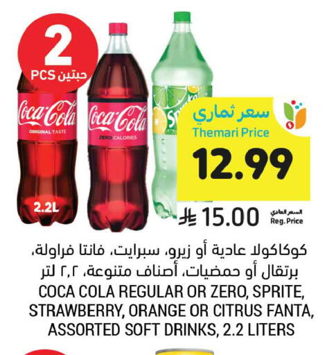 Strawberry Orange available at Tamimi Market in KSA, Saudi Arabia, Saudi - Medina