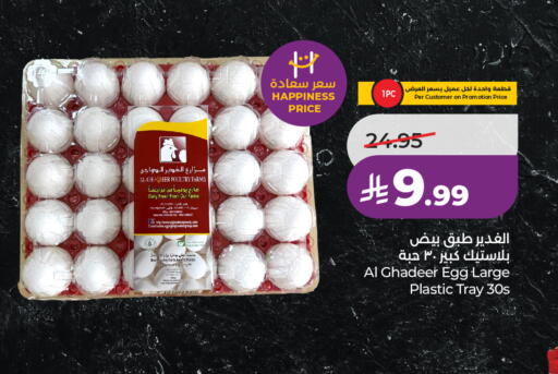 available at LULU Hypermarket in KSA, Saudi Arabia, Saudi - Al Khobar