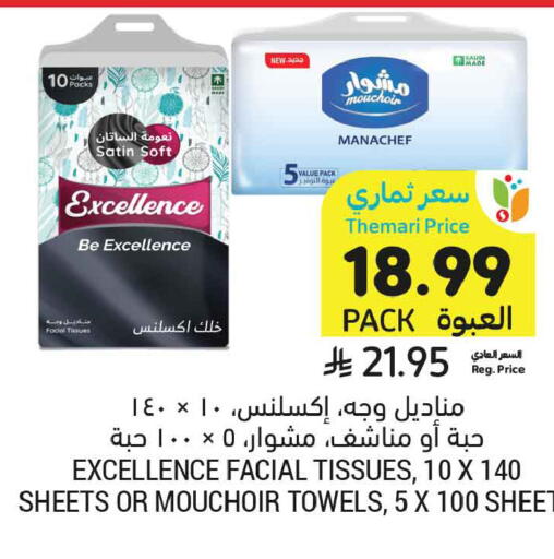 available at Tamimi Market in KSA, Saudi Arabia, Saudi - Medina