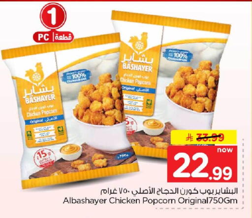 available at Hyper Al Wafa in KSA, Saudi Arabia, Saudi - Jeddah