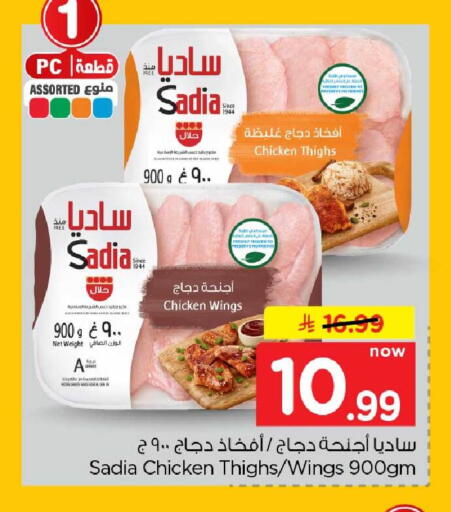 available at هايبر الوفاء in مملكة العربية السعودية, السعودية, سعودية - جدة