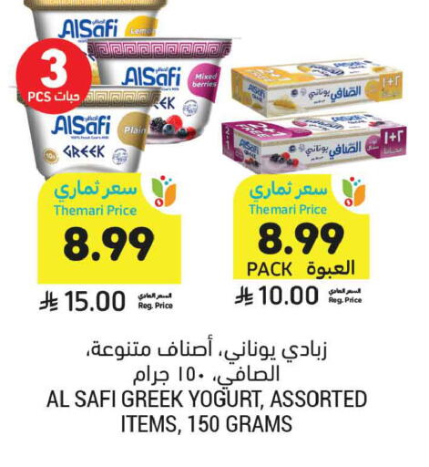 available at Tamimi Market in KSA, Saudi Arabia, Saudi - Medina