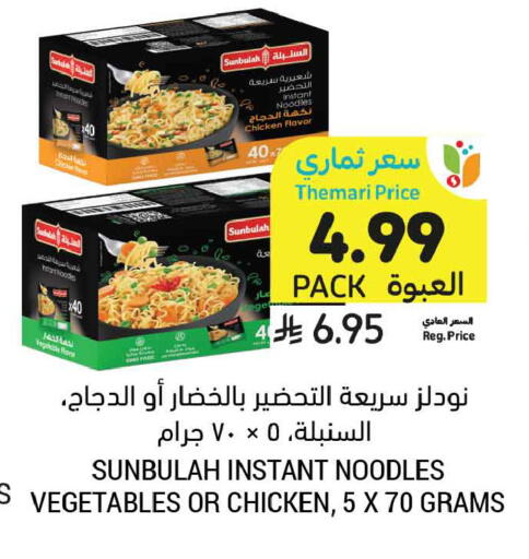 available at Tamimi Market in KSA, Saudi Arabia, Saudi - Medina