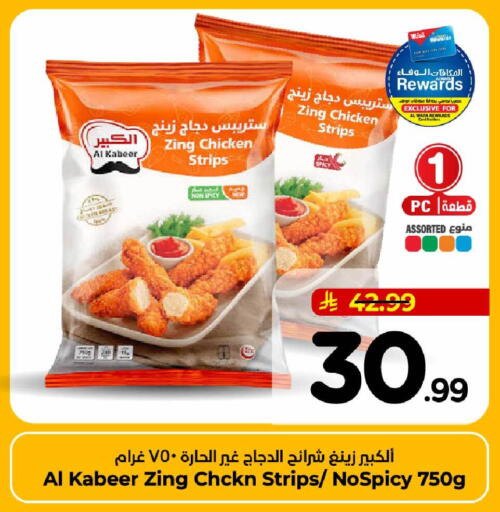 available at هايبر الوفاء in مملكة العربية السعودية, السعودية, سعودية - جدة