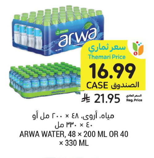available at Tamimi Market in KSA, Saudi Arabia, Saudi - Medina