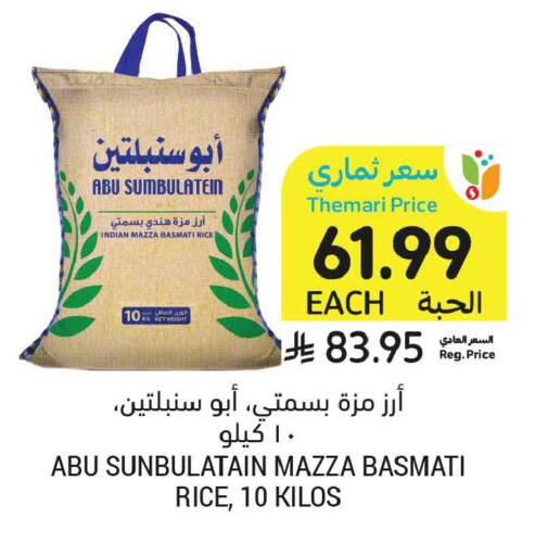 available at أسواق التميمي in مملكة العربية السعودية, السعودية, سعودية - جدة