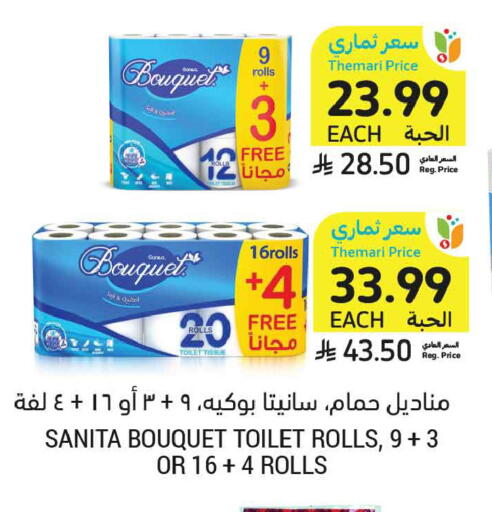 available at Tamimi Market in KSA, Saudi Arabia, Saudi - Medina