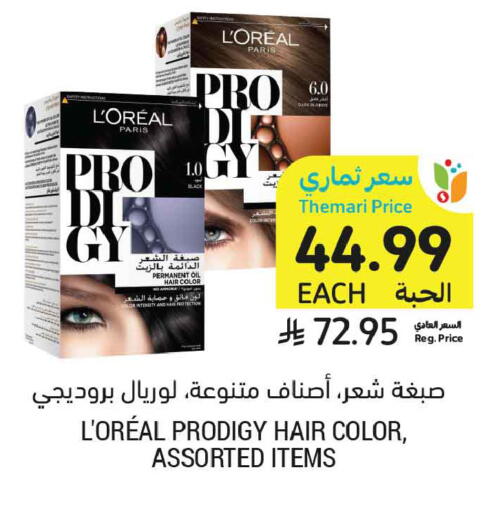 available at Tamimi Market in KSA, Saudi Arabia, Saudi - Medina
