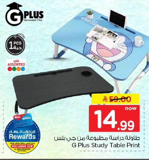available at Hyper Al Wafa in KSA, Saudi Arabia, Saudi - Jeddah