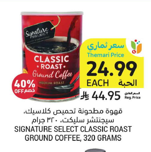 available at أسواق التميمي in مملكة العربية السعودية, السعودية, سعودية - جدة
