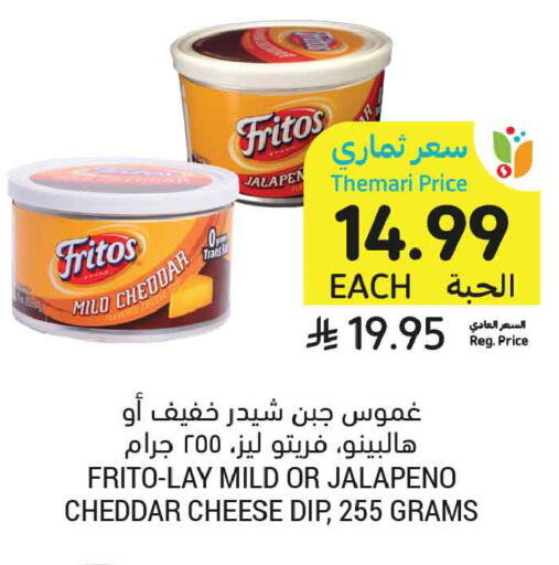 available at Tamimi Market in KSA, Saudi Arabia, Saudi - Medina