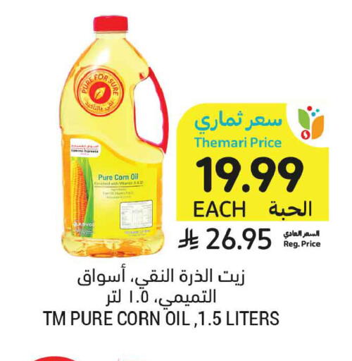available at Tamimi Market in KSA, Saudi Arabia, Saudi - Medina