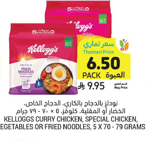 available at Tamimi Market in KSA, Saudi Arabia, Saudi - Medina