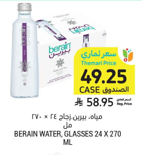 available at Tamimi Market in KSA, Saudi Arabia, Saudi - Medina