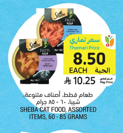available at Tamimi Market in KSA, Saudi Arabia, Saudi - Medina