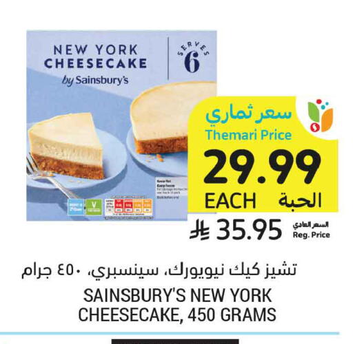 available at Tamimi Market in KSA, Saudi Arabia, Saudi - Medina