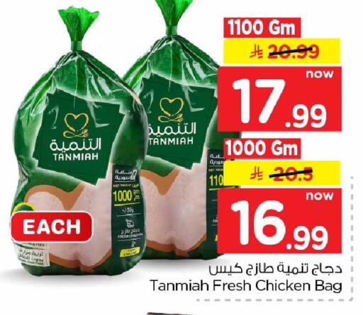 available at Hyper Al Wafa in KSA, Saudi Arabia, Saudi - Jeddah